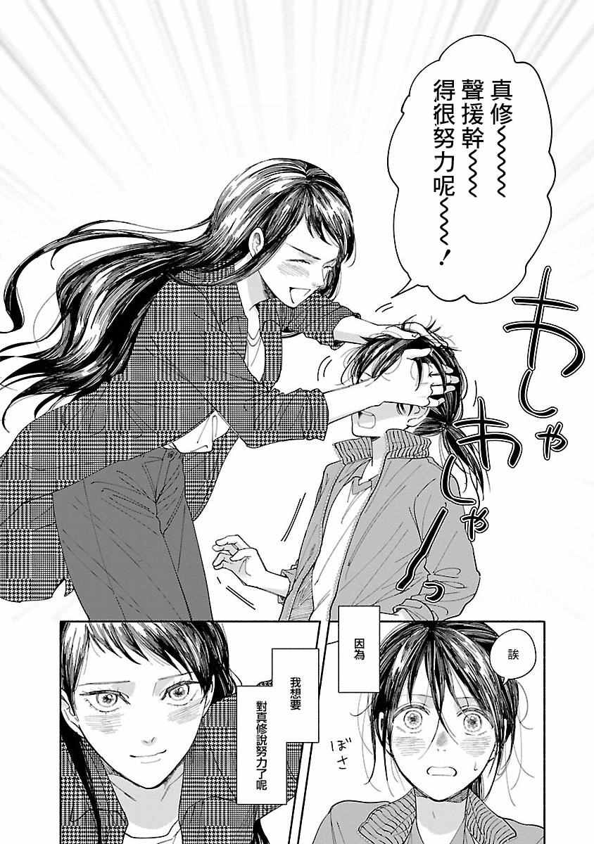 《我的少年》漫画最新章节第2话免费下拉式在线观看章节第【30】张图片