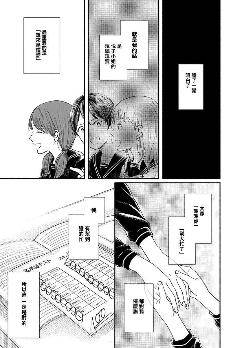 《我的少年》漫画最新章节第17话免费下拉式在线观看章节第【11】张图片