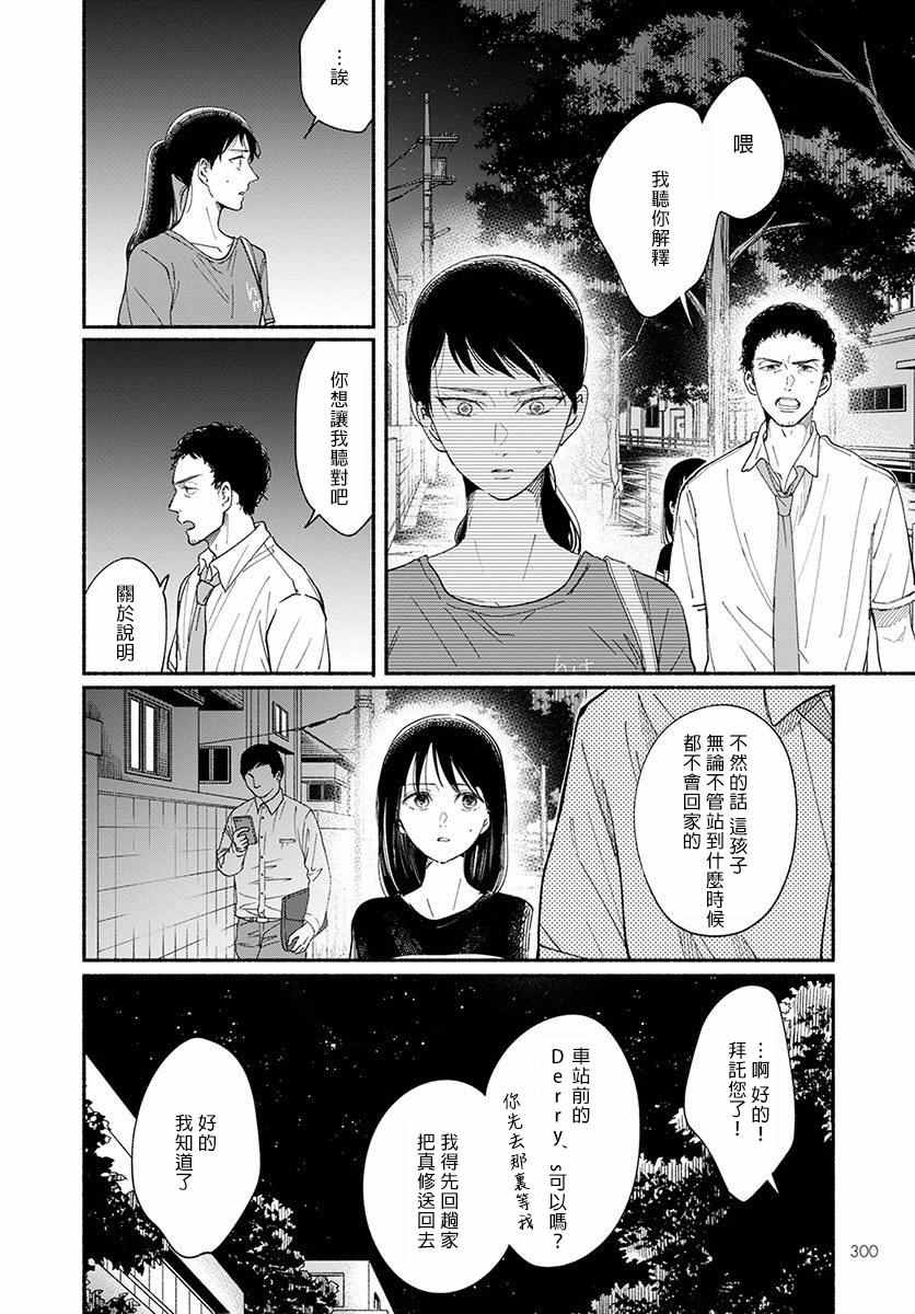 《我的少年》漫画最新章节第11话免费下拉式在线观看章节第【6】张图片