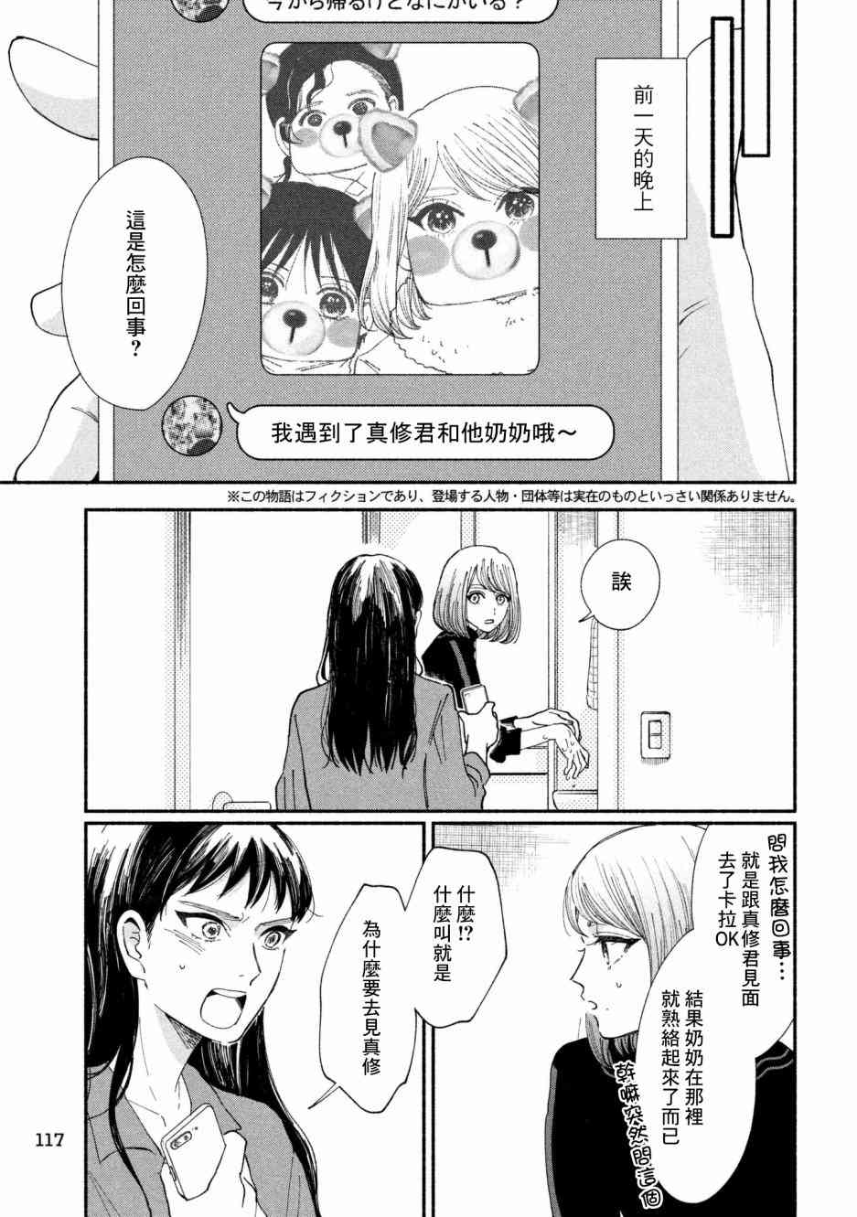 《我的少年》漫画最新章节第25话免费下拉式在线观看章节第【3】张图片