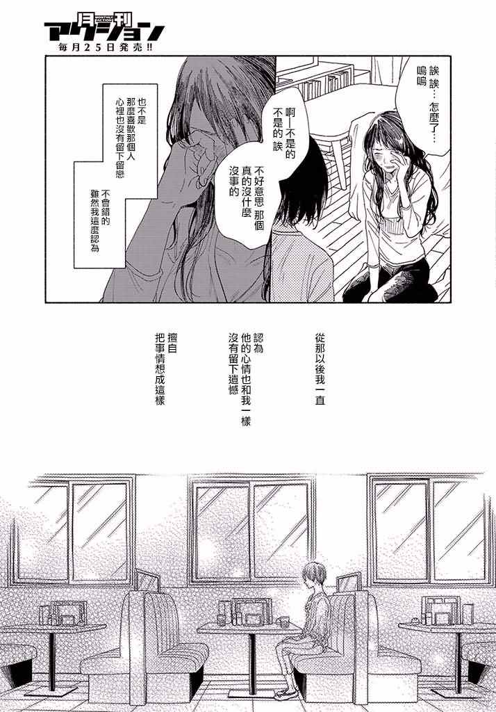 《我的少年》漫画最新章节第1话免费下拉式在线观看章节第【45】张图片