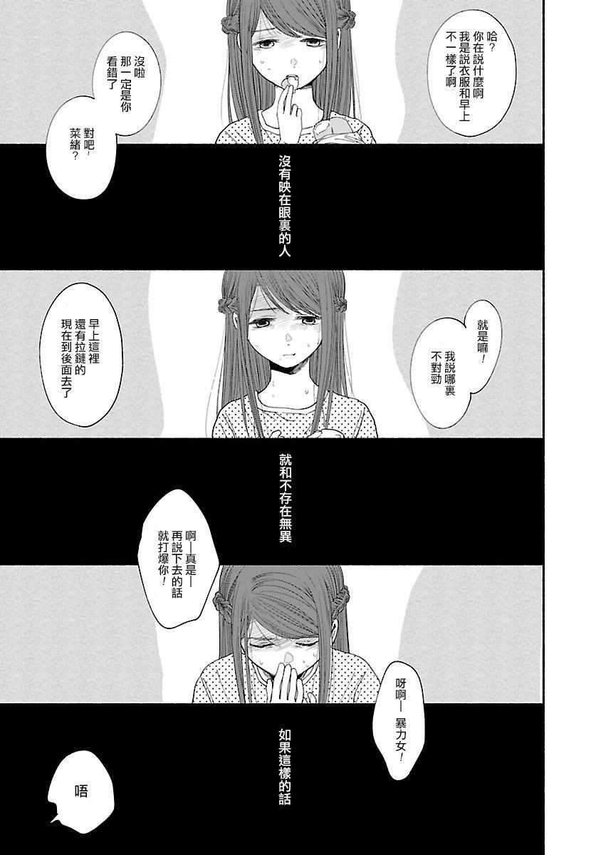 《我的少年》漫画最新章节第3话免费下拉式在线观看章节第【21】张图片