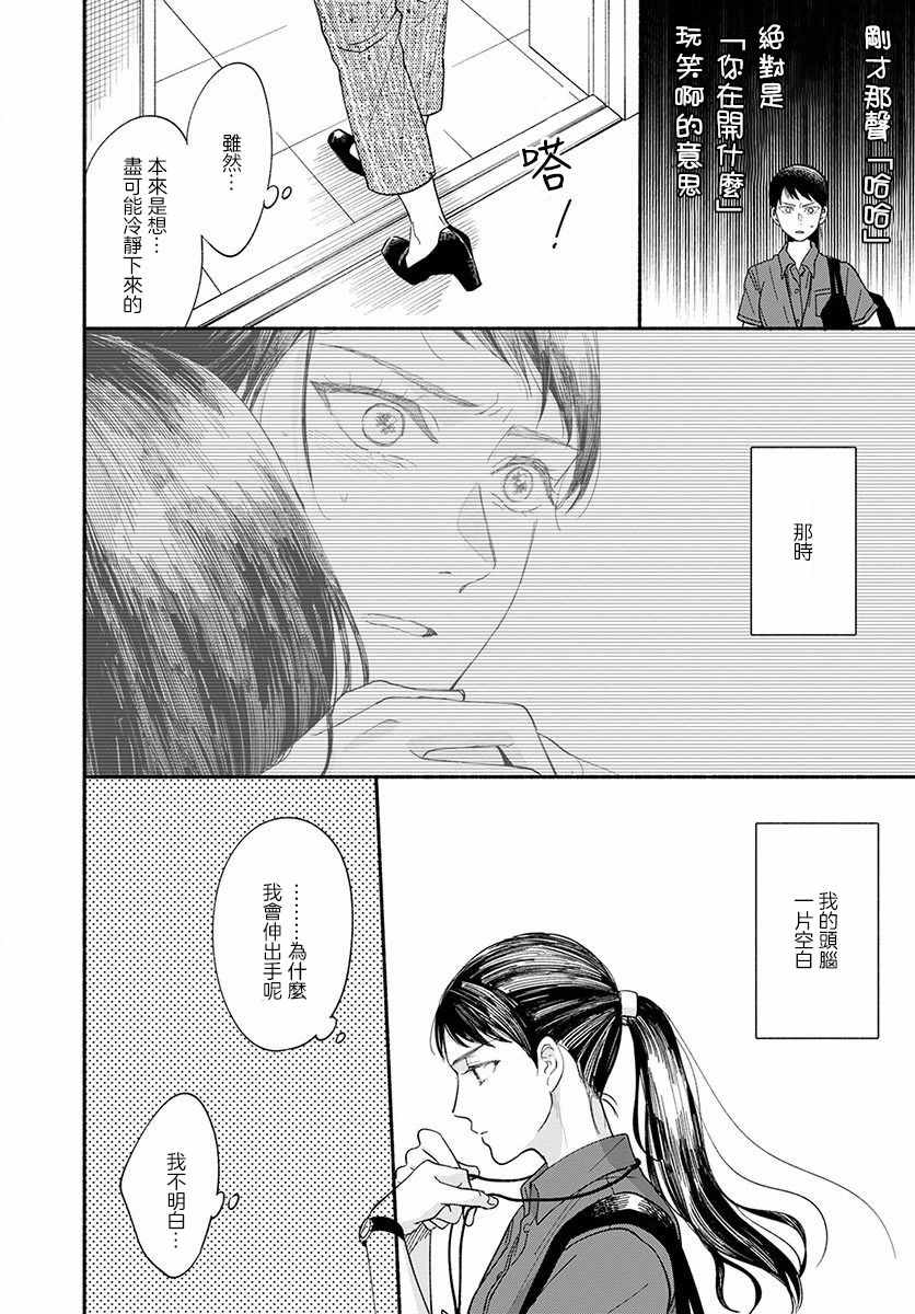 《我的少年》漫画最新章节第10话免费下拉式在线观看章节第【17】张图片