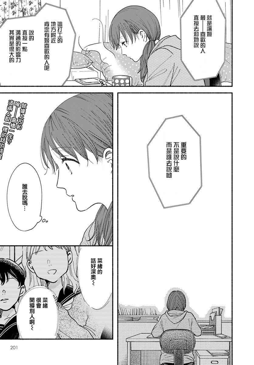 《我的少年》漫画最新章节第17话免费下拉式在线观看章节第【9】张图片