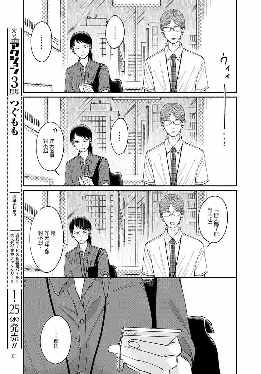 《我的少年》漫画最新章节第10话免费下拉式在线观看章节第【14】张图片