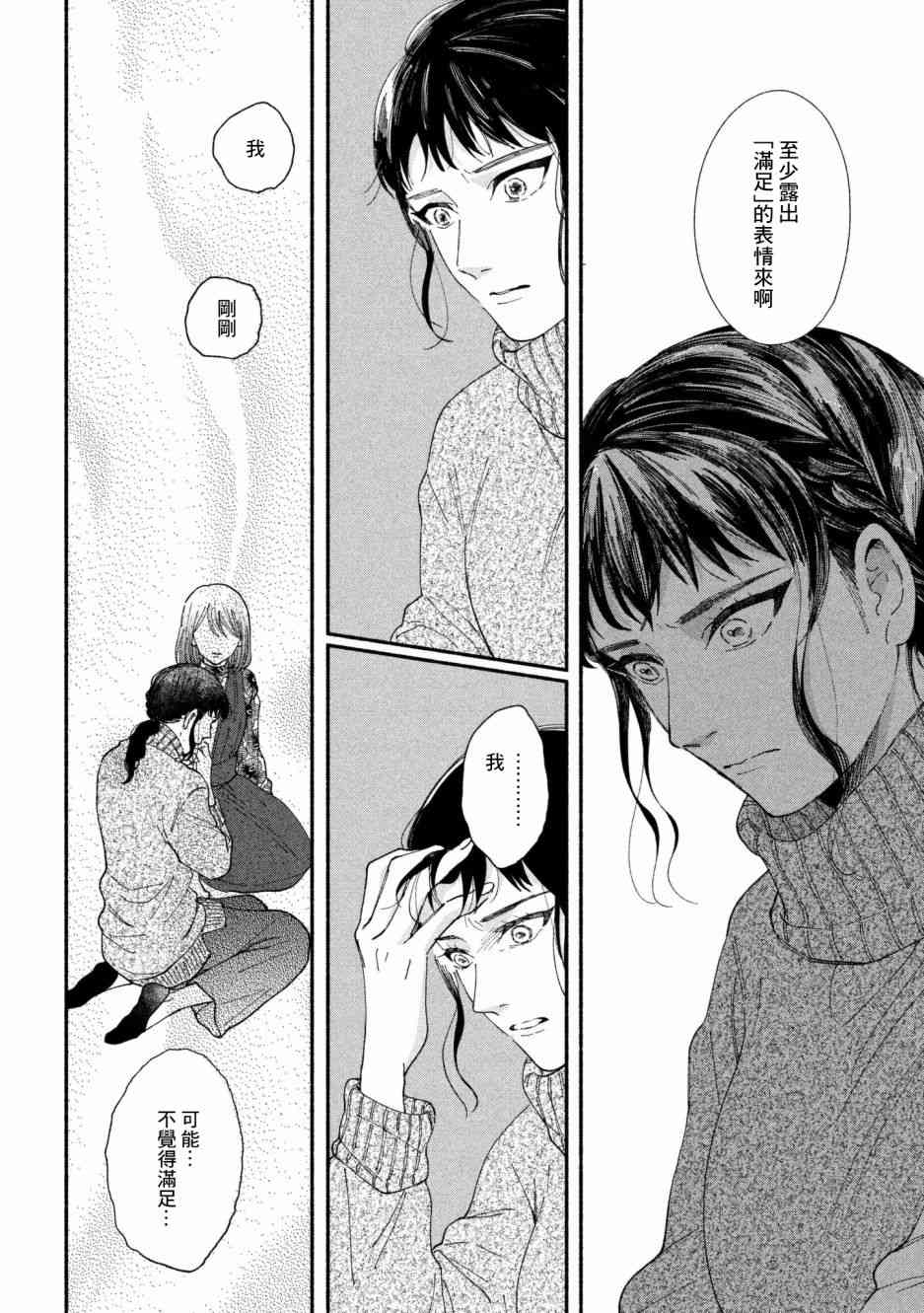 《我的少年》漫画最新章节第26话免费下拉式在线观看章节第【18】张图片