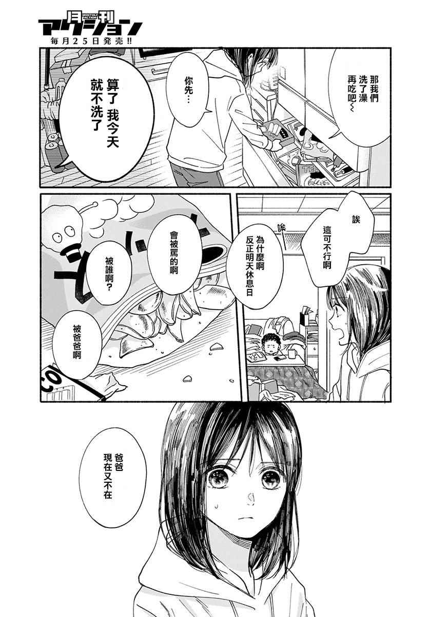 《我的少年》漫画最新章节圣诞特别篇免费下拉式在线观看章节第【4】张图片