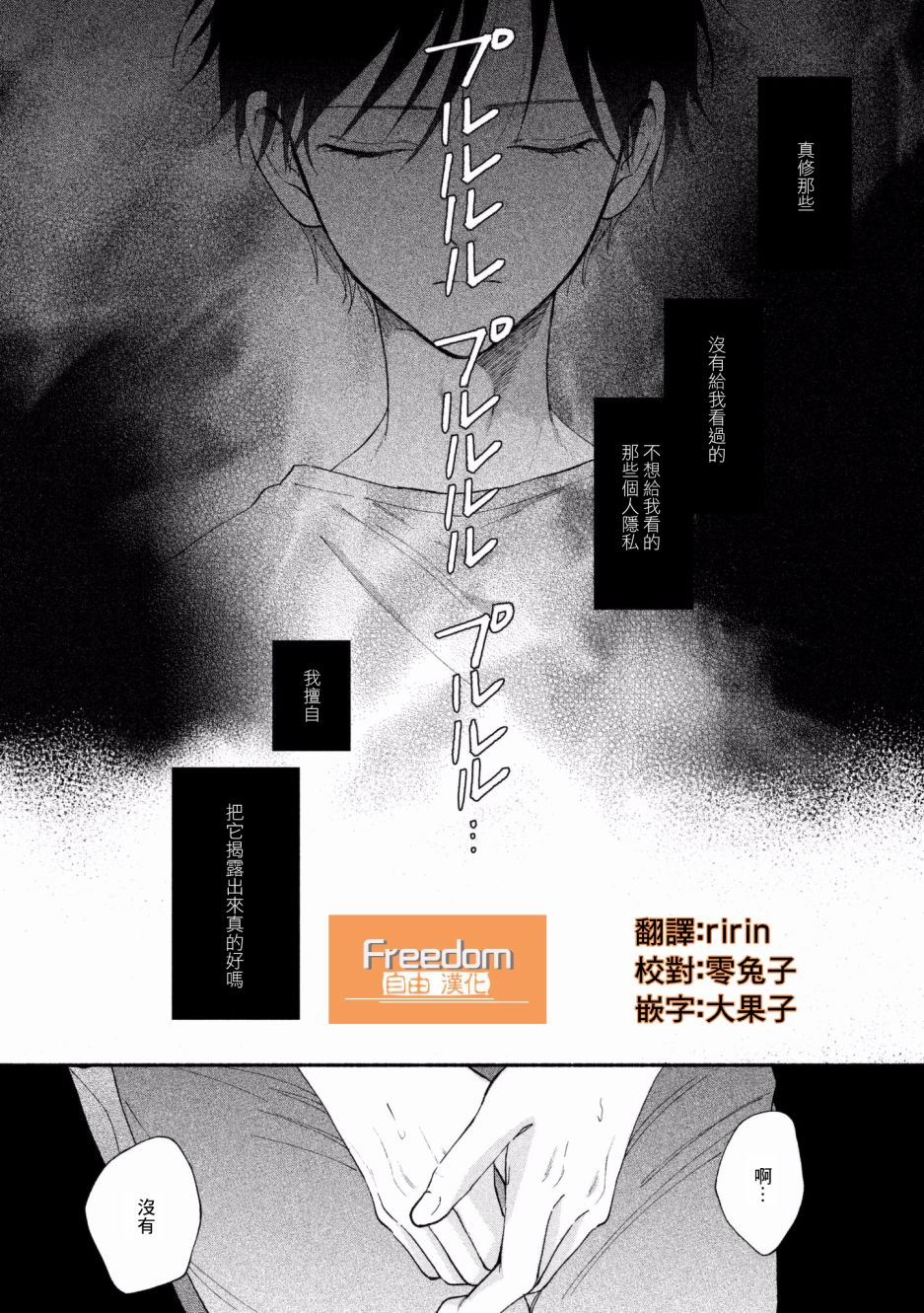 《我的少年》漫画最新章节第26话免费下拉式在线观看章节第【6】张图片