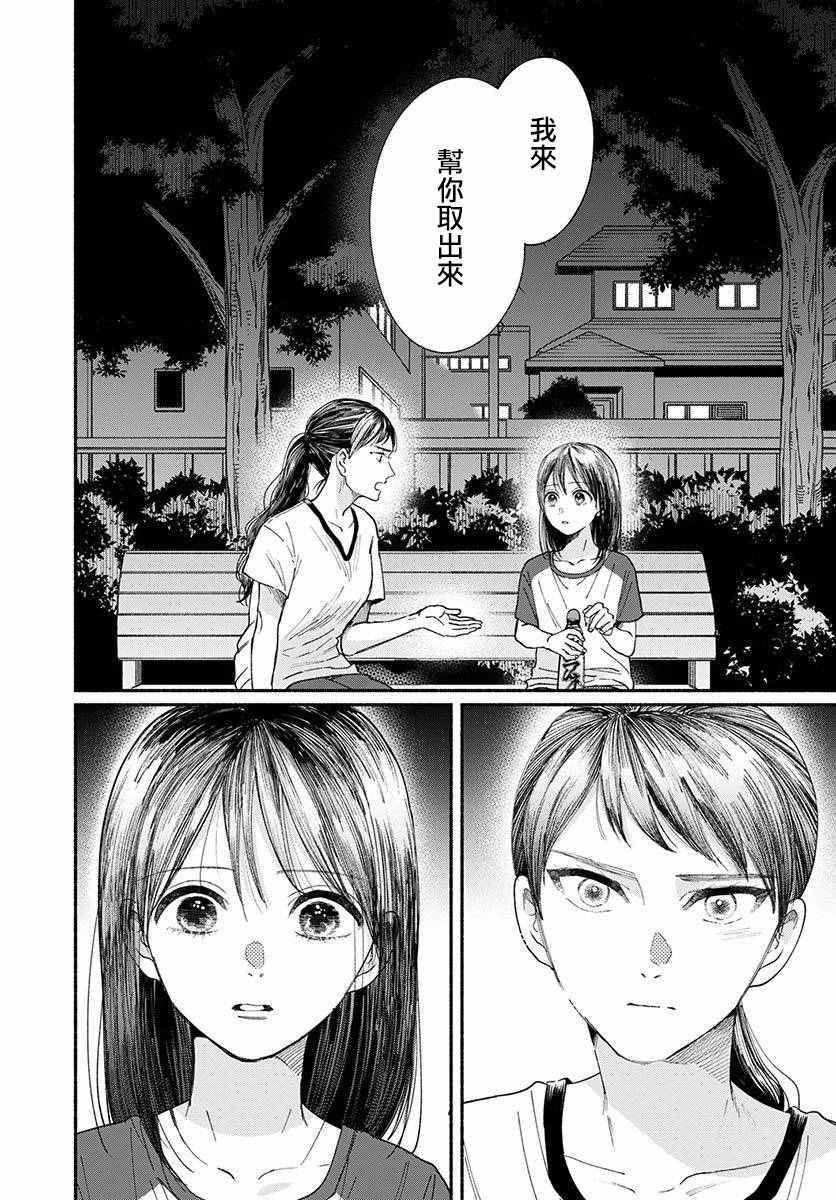 《我的少年》漫画最新章节第12话免费下拉式在线观看章节第【26】张图片