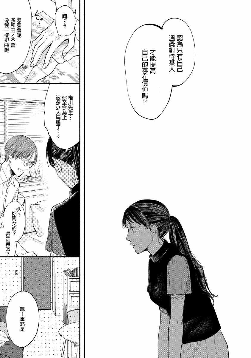 《我的少年》漫画最新章节第9话免费下拉式在线观看章节第【13】张图片