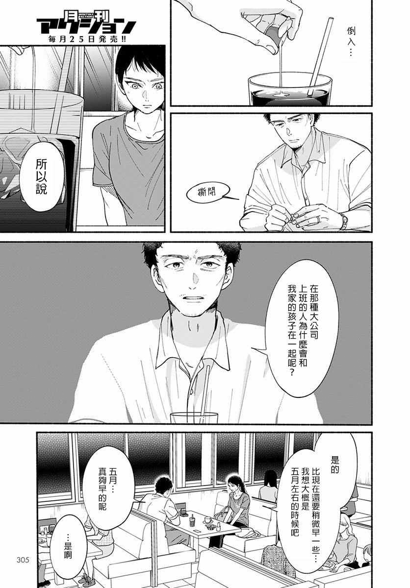 《我的少年》漫画最新章节第11话免费下拉式在线观看章节第【11】张图片