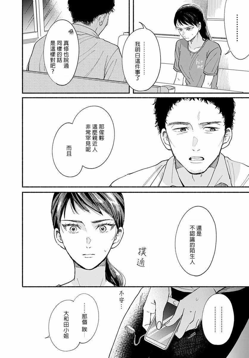 《我的少年》漫画最新章节第11话免费下拉式在线观看章节第【14】张图片