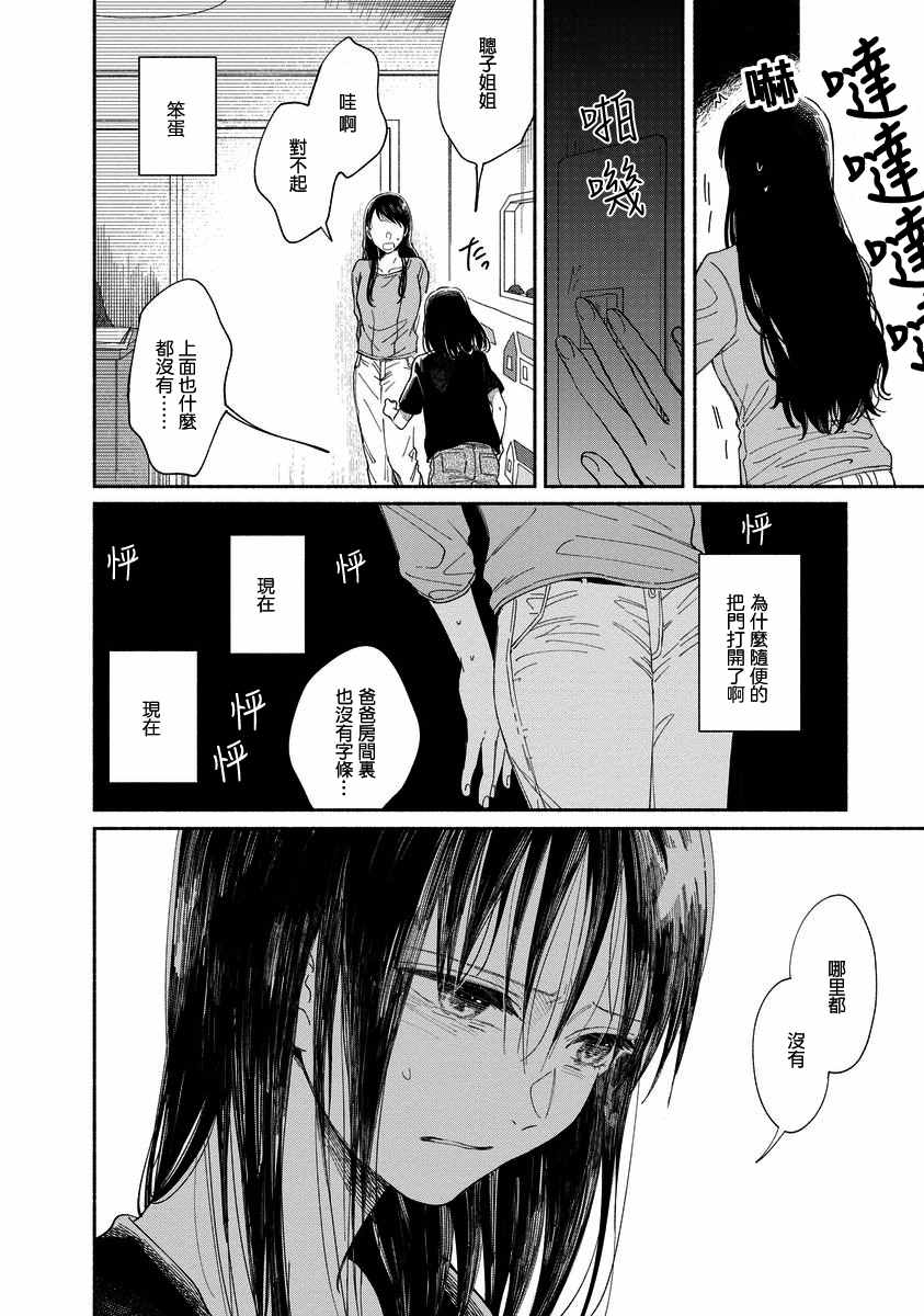 《我的少年》漫画最新章节第7话免费下拉式在线观看章节第【16】张图片