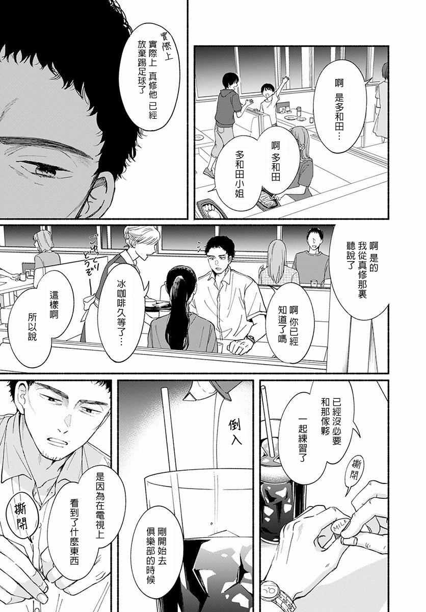 《我的少年》漫画最新章节第11话免费下拉式在线观看章节第【15】张图片