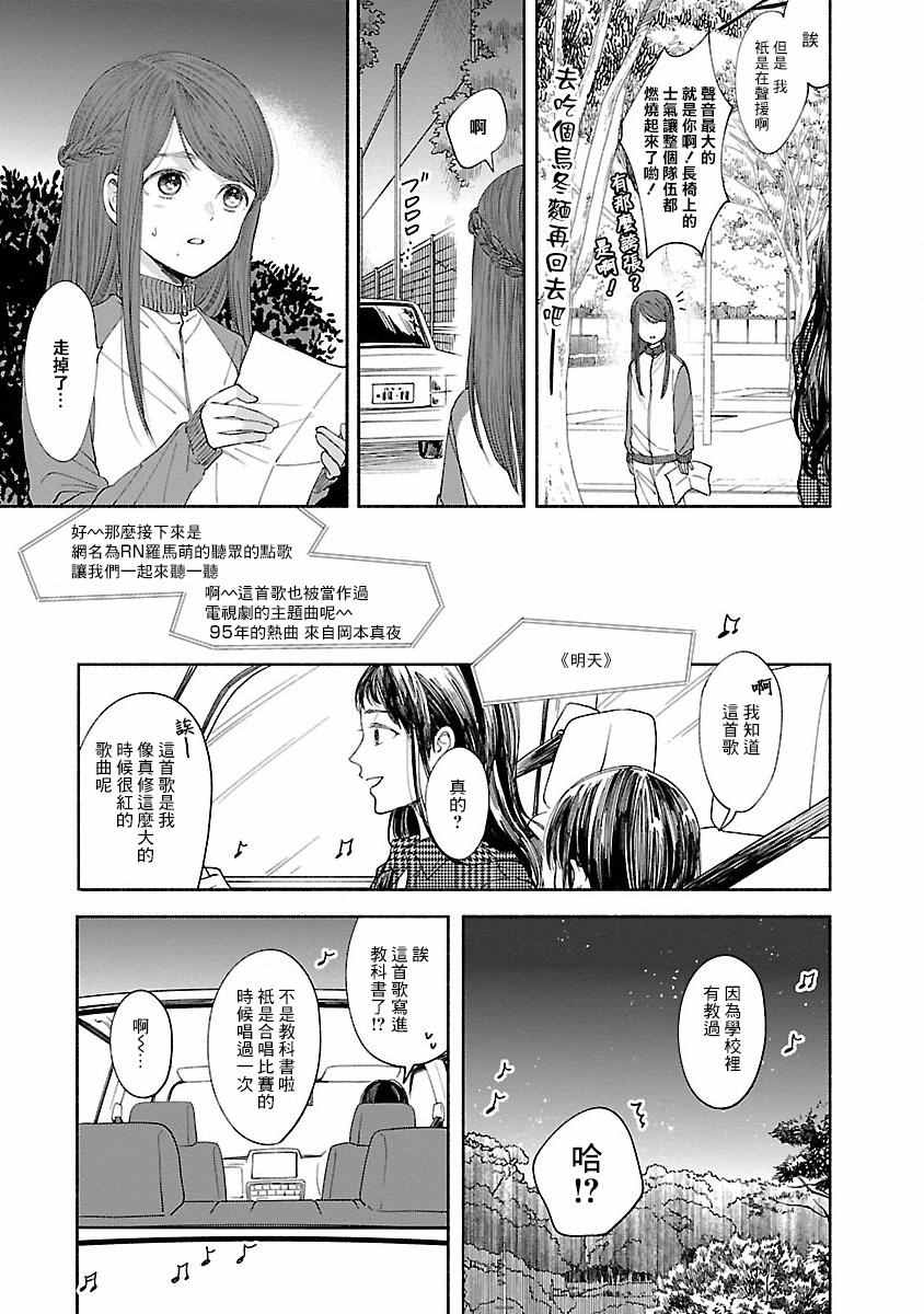 《我的少年》漫画最新章节第2话免费下拉式在线观看章节第【31】张图片