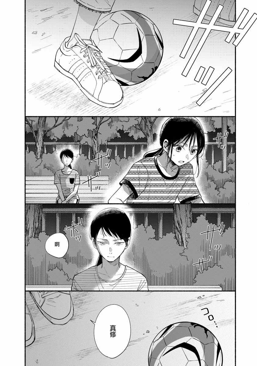 《我的少年》漫画最新章节第9话免费下拉式在线观看章节第【4】张图片