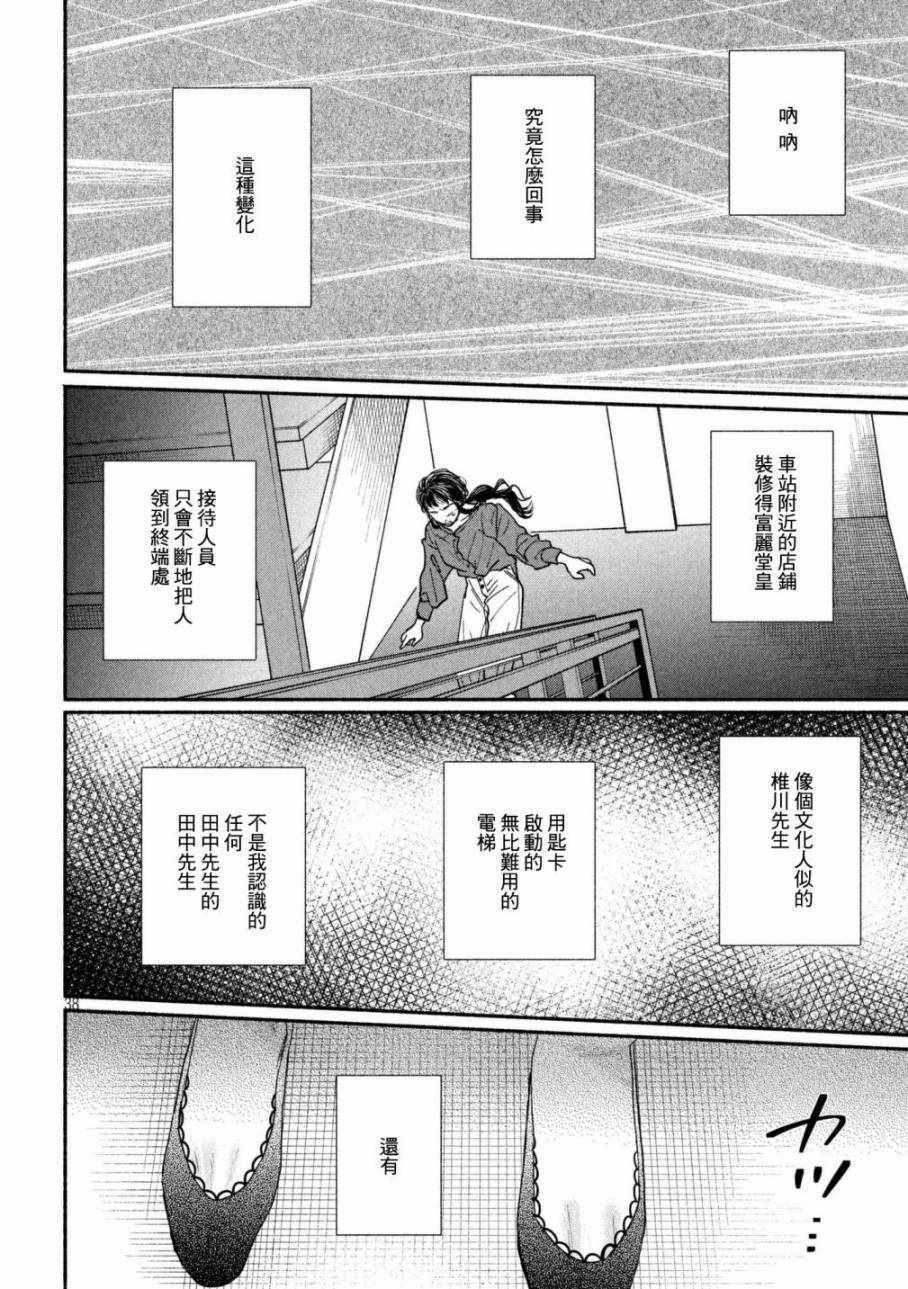 《我的少年》漫画最新章节第19话免费下拉式在线观看章节第【37】张图片