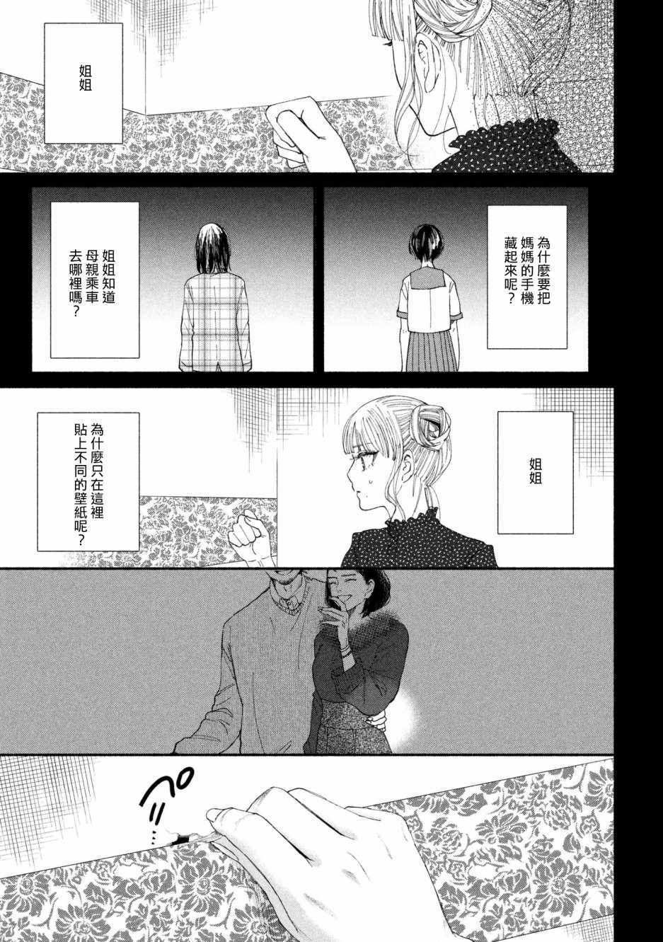 《我的少年》漫画最新章节第21话免费下拉式在线观看章节第【9】张图片