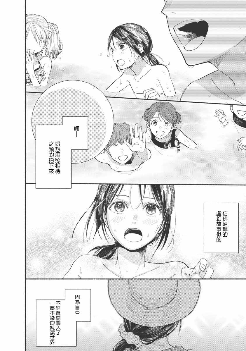 《我的少年》漫画最新章节第8话免费下拉式在线观看章节第【13】张图片