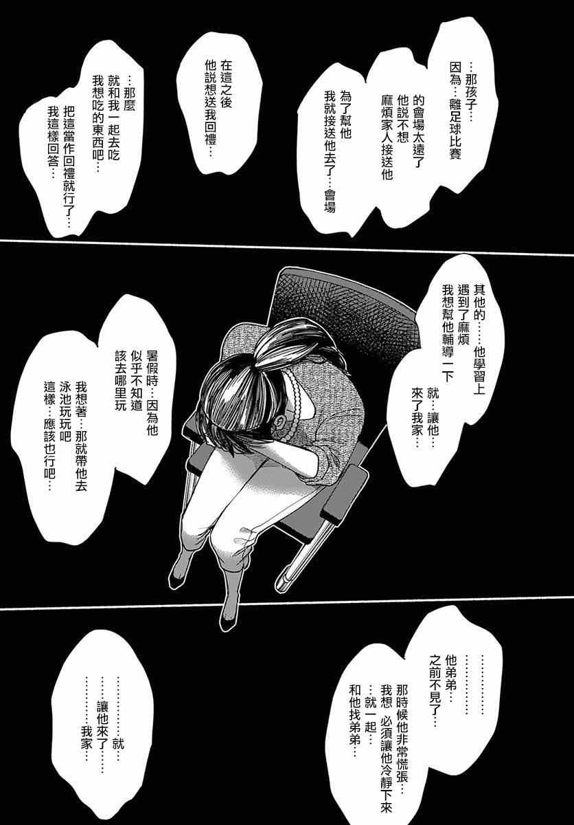 《我的少年》漫画最新章节第13话免费下拉式在线观看章节第【9】张图片