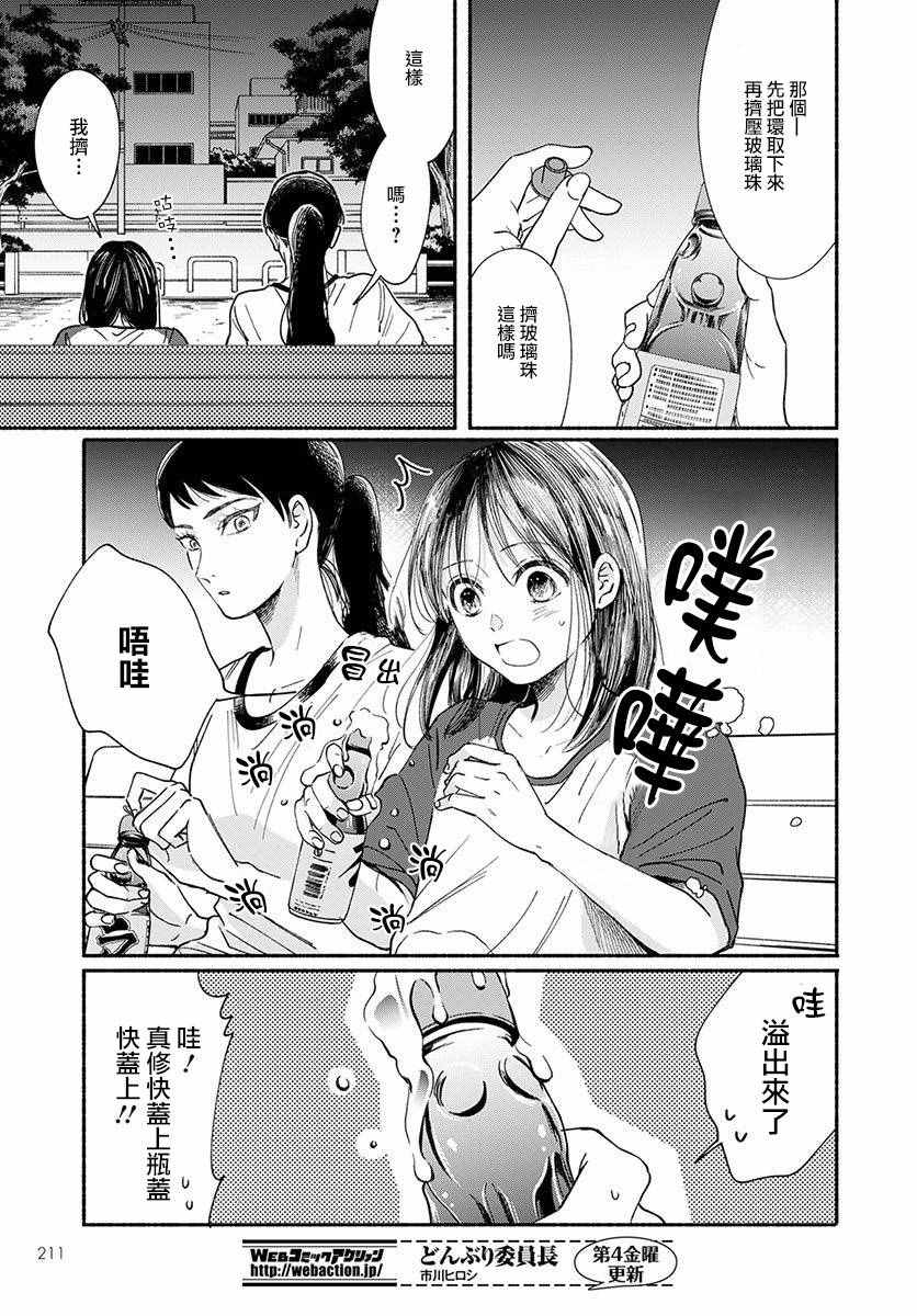 《我的少年》漫画最新章节第12话免费下拉式在线观看章节第【19】张图片