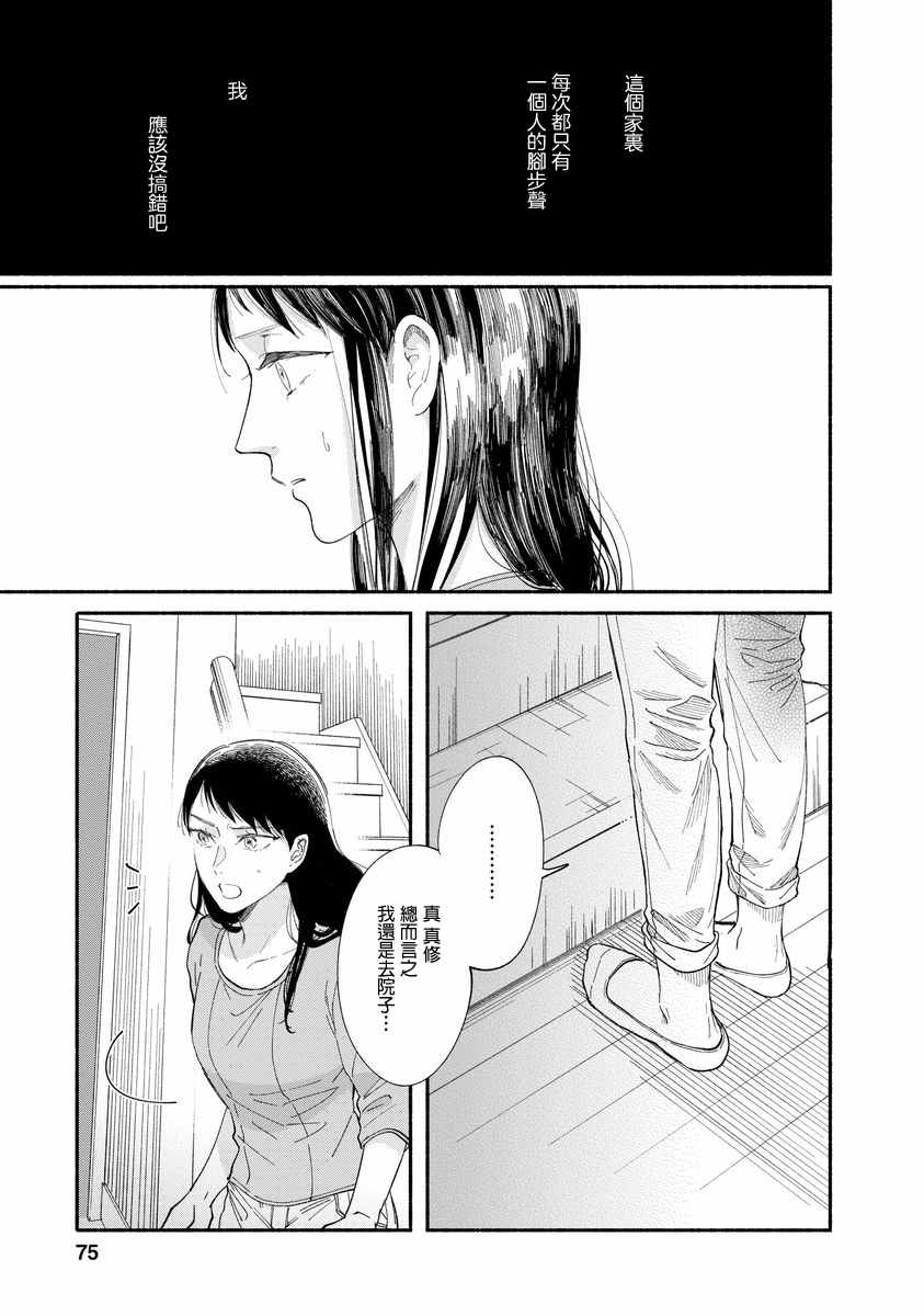 《我的少年》漫画最新章节第7话免费下拉式在线观看章节第【11】张图片