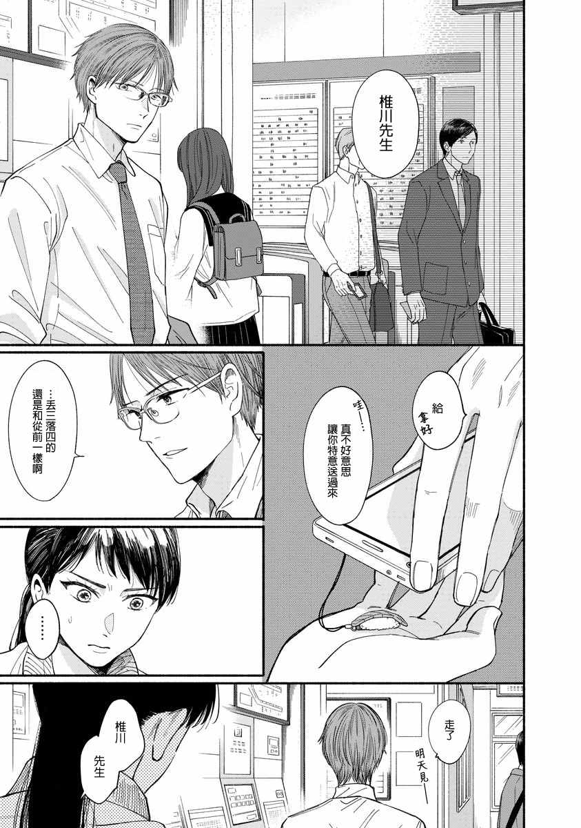 《我的少年》漫画最新章节第5话免费下拉式在线观看章节第【24】张图片