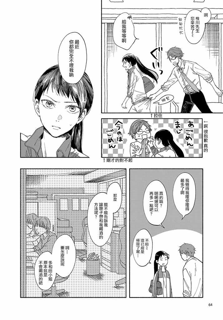 《我的少年》漫画最新章节第1话免费下拉式在线观看章节第【26】张图片