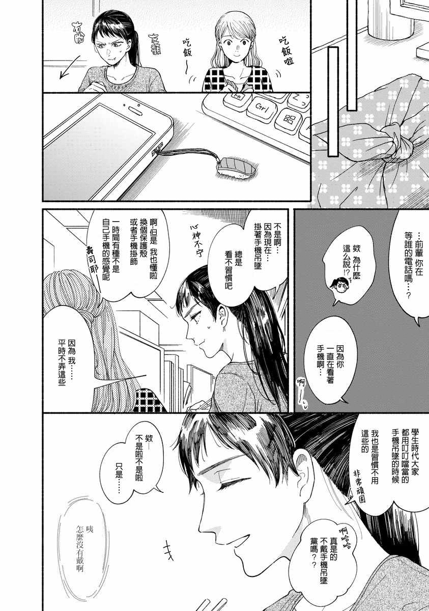 《我的少年》漫画最新章节第5话免费下拉式在线观看章节第【11】张图片