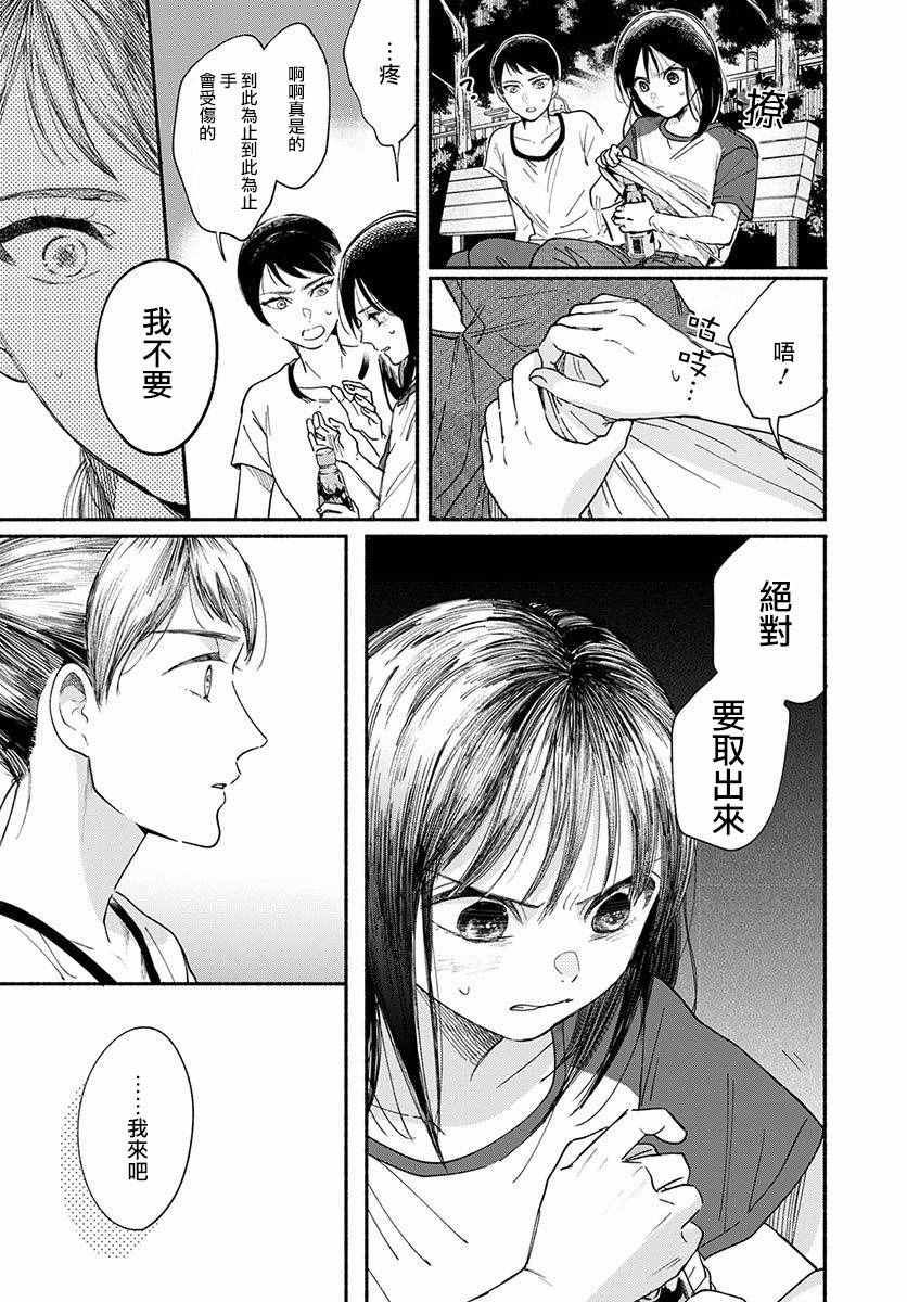 《我的少年》漫画最新章节第12话免费下拉式在线观看章节第【25】张图片