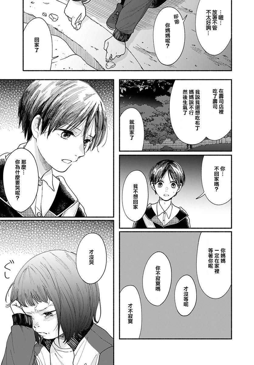 《我的少年》漫画最新章节第18话免费下拉式在线观看章节第【17】张图片