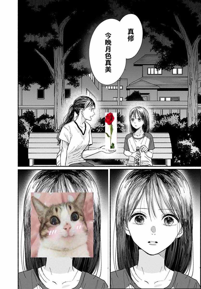 《我的少年》漫画最新章节第12话免费下拉式在线观看章节第【31】张图片