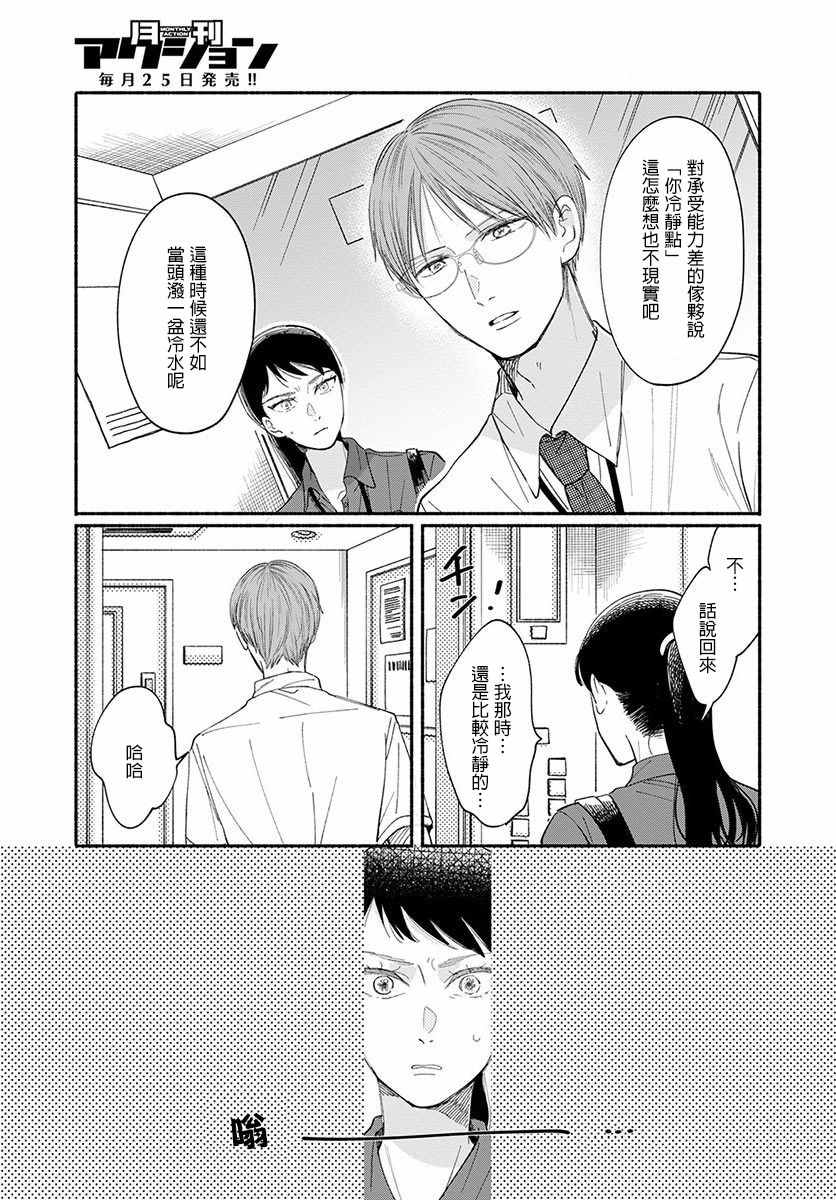 《我的少年》漫画最新章节第10话免费下拉式在线观看章节第【16】张图片