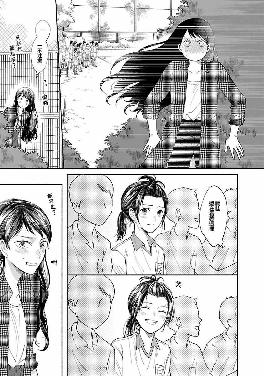 《我的少年》漫画最新章节第2话免费下拉式在线观看章节第【27】张图片