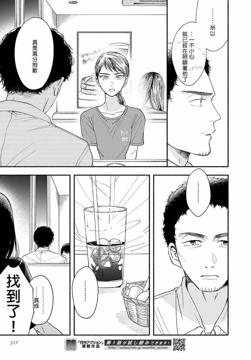 《我的少年》漫画最新章节第11话免费下拉式在线观看章节第【23】张图片