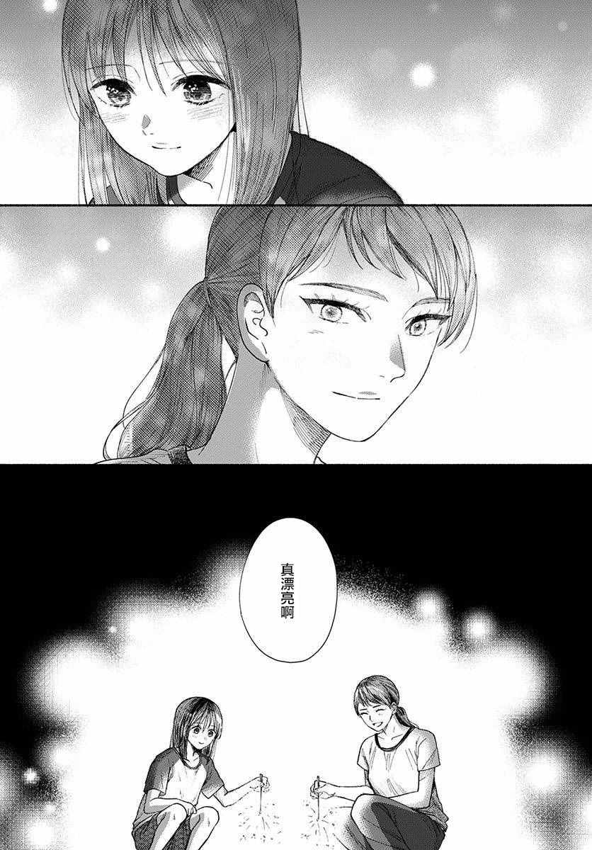 《我的少年》漫画最新章节第12话免费下拉式在线观看章节第【17】张图片