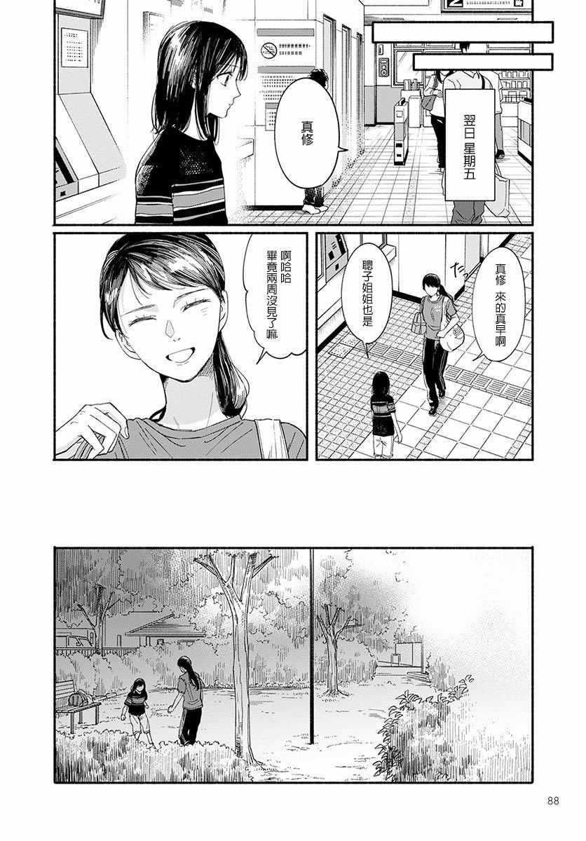 《我的少年》漫画最新章节第10话免费下拉式在线观看章节第【21】张图片