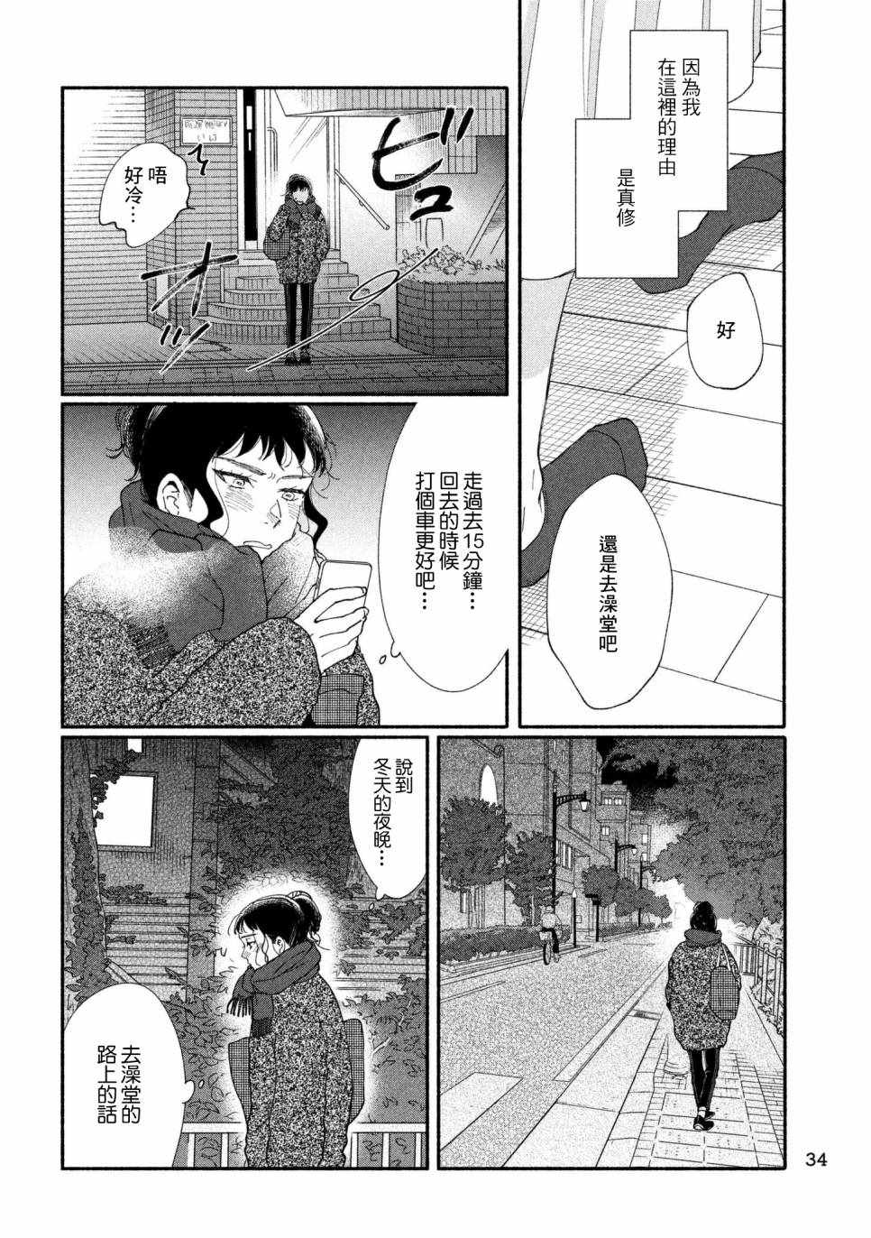 《我的少年》漫画最新章节第23话免费下拉式在线观看章节第【25】张图片