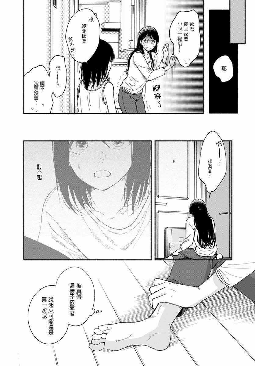 《我的少年》漫画最新章节第10话免费下拉式在线观看章节第【11】张图片