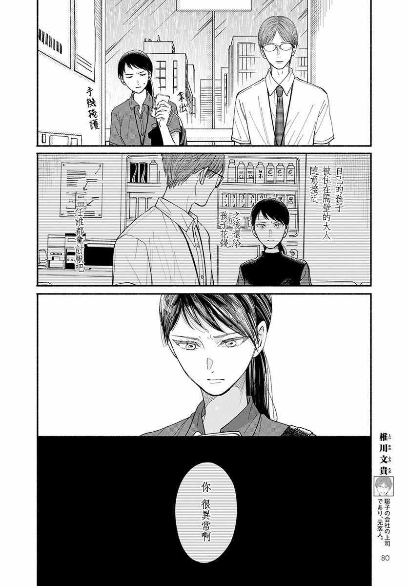 《我的少年》漫画最新章节第10话免费下拉式在线观看章节第【13】张图片