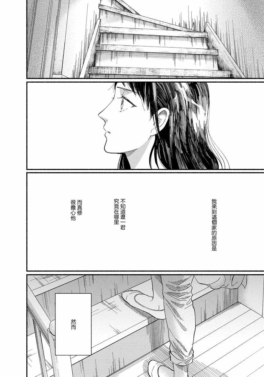 《我的少年》漫画最新章节第7话免费下拉式在线观看章节第【10】张图片