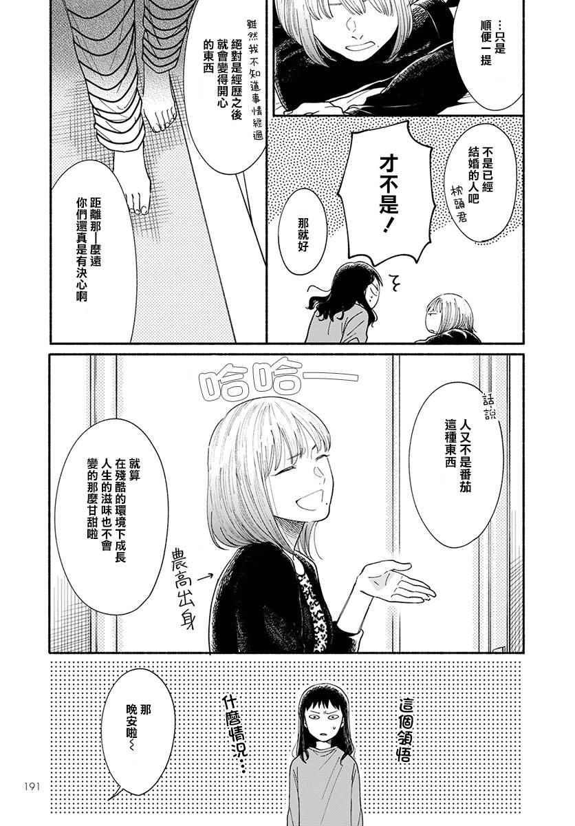 《我的少年》漫画最新章节第16话免费下拉式在线观看章节第【27】张图片