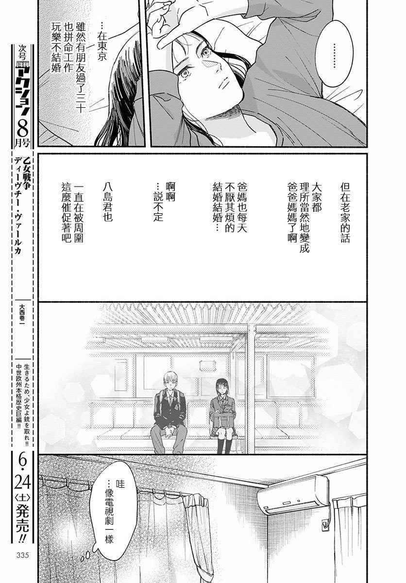 《我的少年》漫画最新章节第14话免费下拉式在线观看章节第【19】张图片