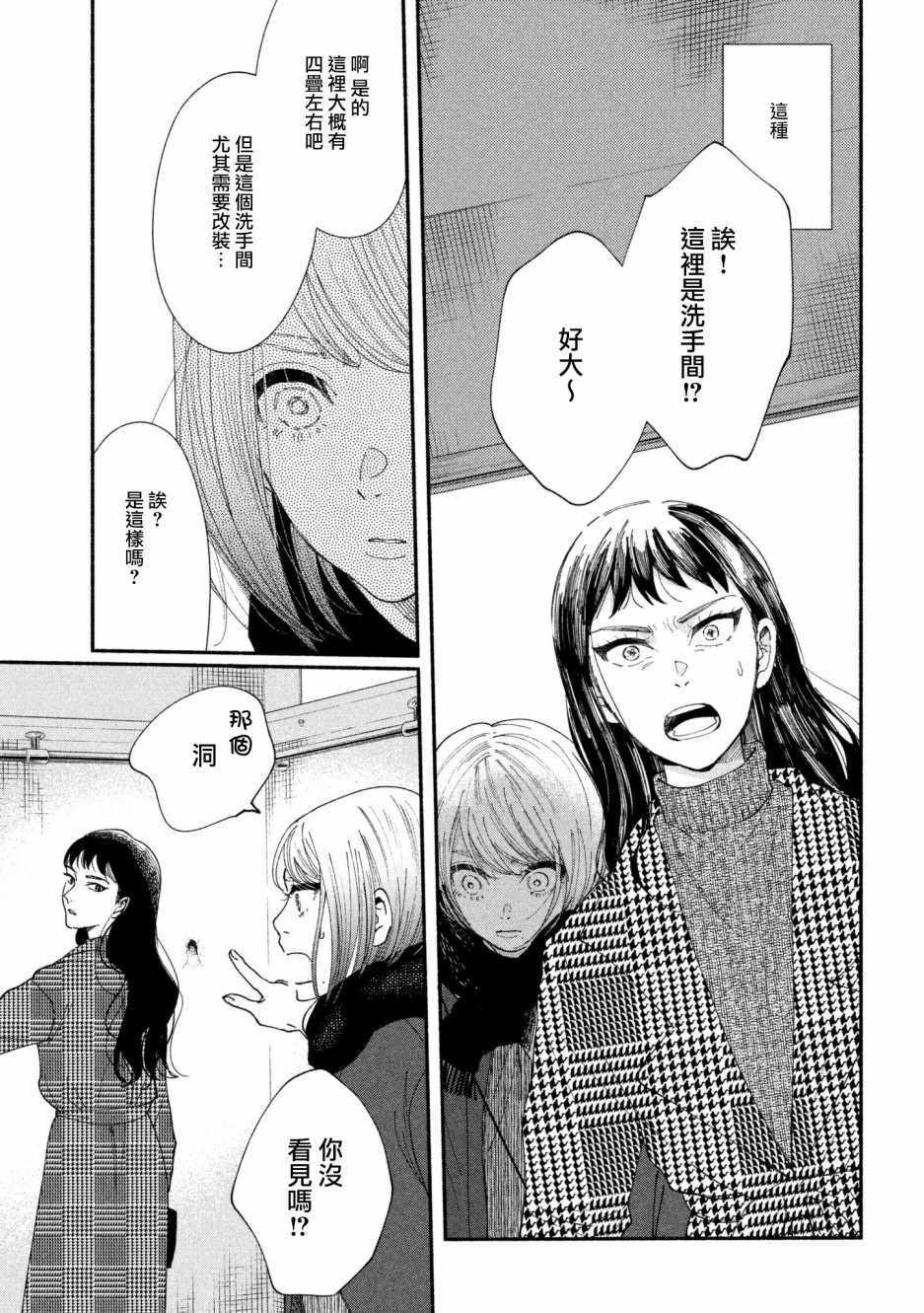 《我的少年》漫画最新章节第21话免费下拉式在线观看章节第【27】张图片