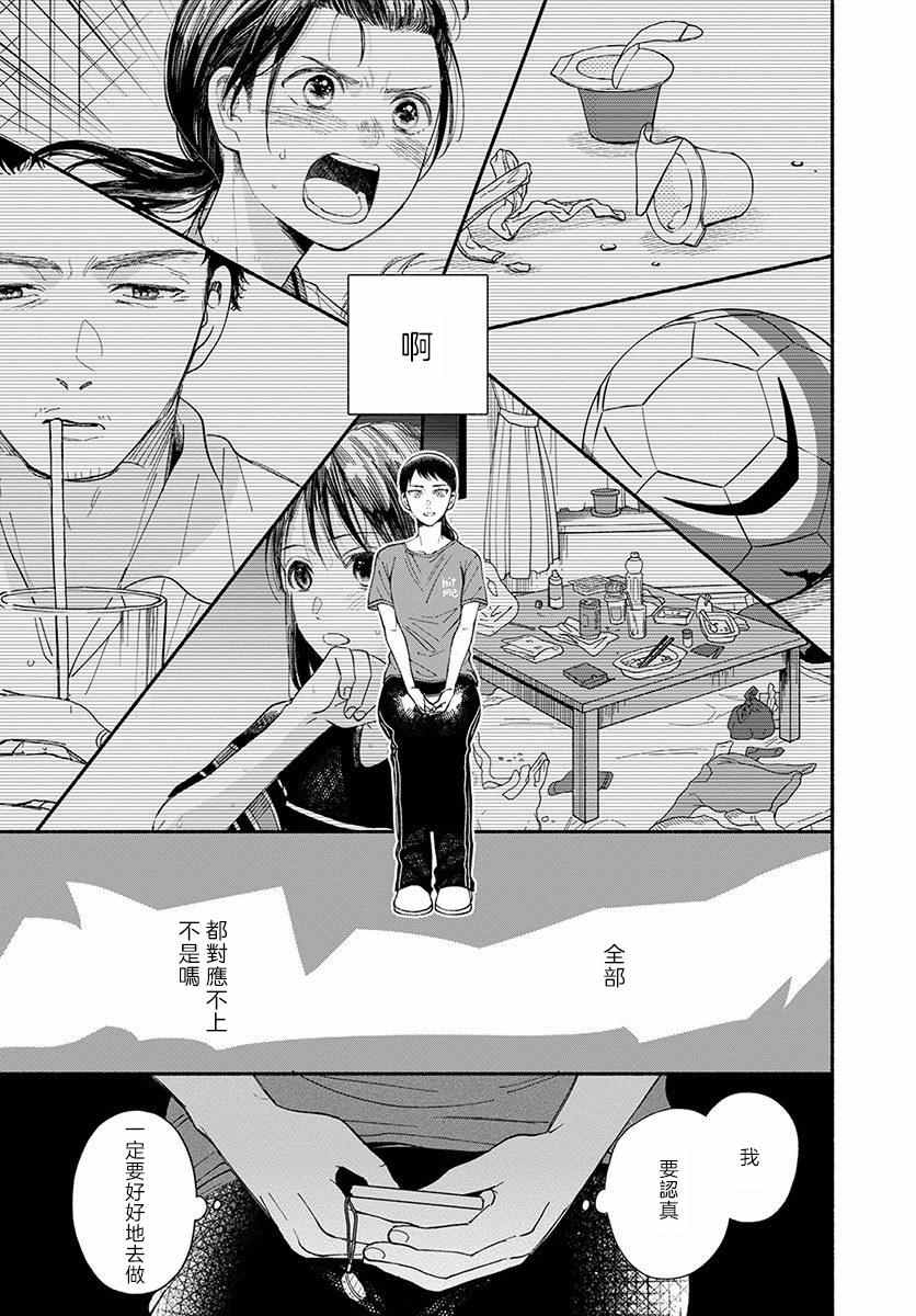 《我的少年》漫画最新章节第11话免费下拉式在线观看章节第【19】张图片