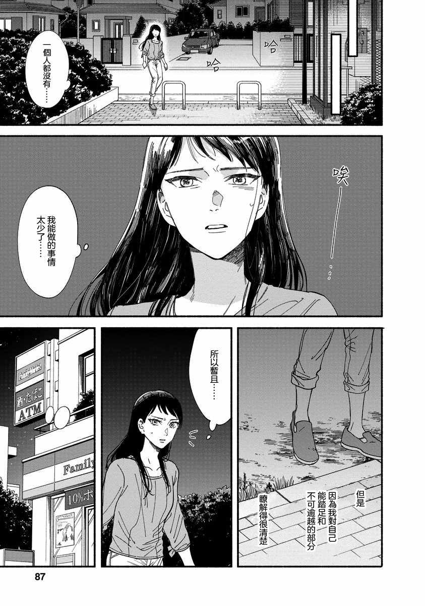 《我的少年》漫画最新章节第7话免费下拉式在线观看章节第【23】张图片