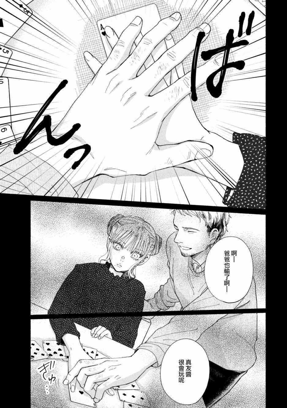 《我的少年》漫画最新章节第21话免费下拉式在线观看章节第【7】张图片