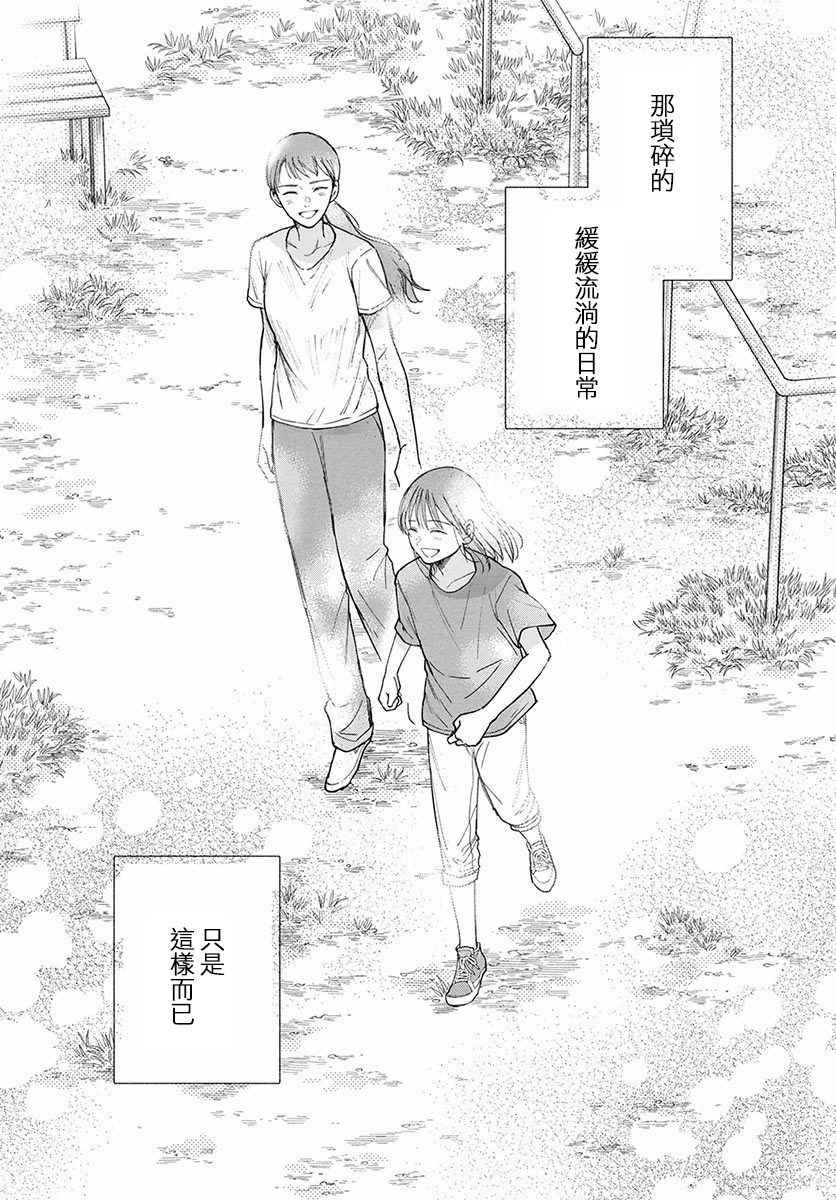 《我的少年》漫画最新章节第14话免费下拉式在线观看章节第【26】张图片