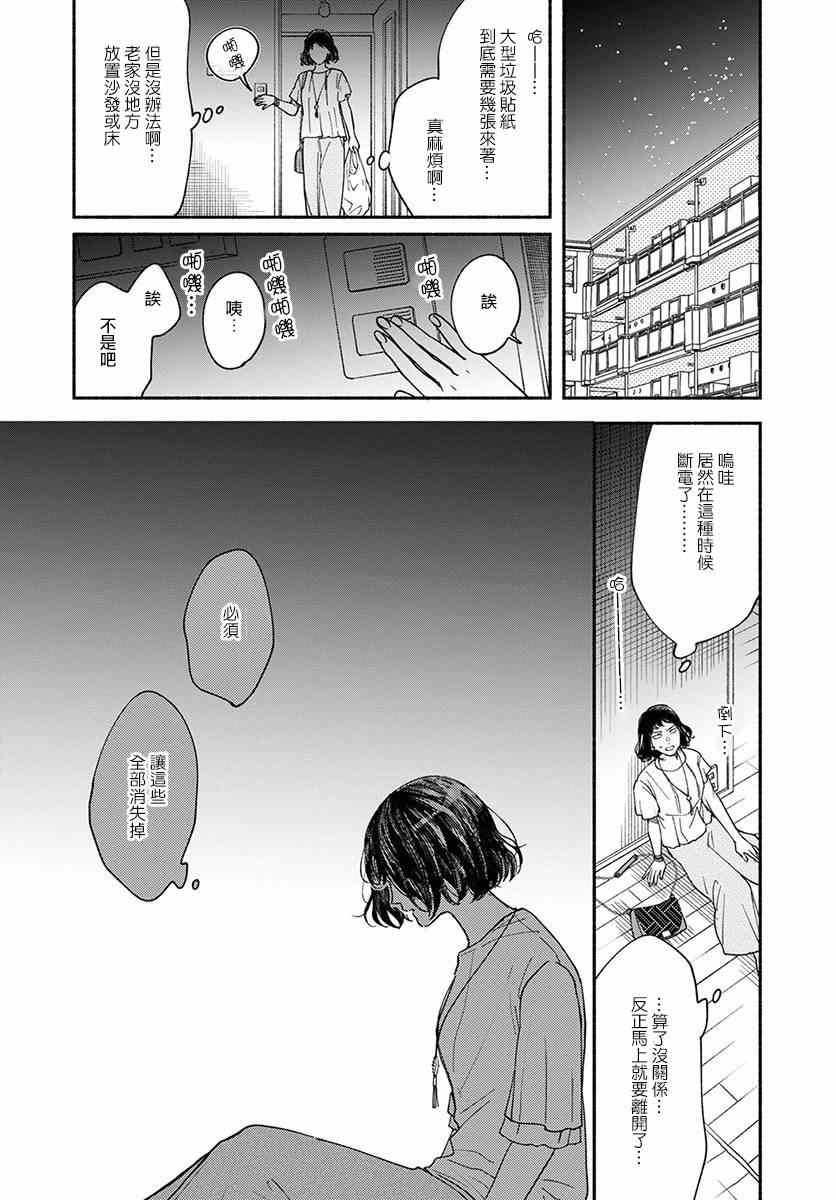 《我的少年》漫画最新章节第13话免费下拉式在线观看章节第【17】张图片