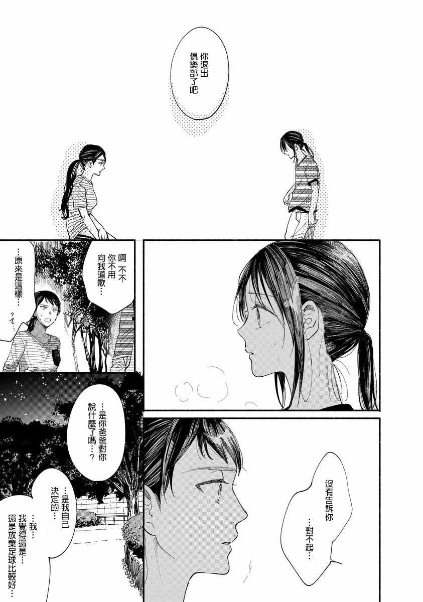 《我的少年》漫画最新章节第9话免费下拉式在线观看章节第【5】张图片